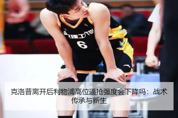 ke-luo-pu-li-kai-hou-li-wu-pu-gao-wei-bi-qiang-qiang-du-hui-xia-jiang-ma-zhan-shu-chuan-cheng-yu-xin-sheng-2-233.jpg